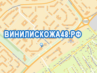 Карта проезда — Винилискожа Липецк Карта проезда — Винилискожа Липецк